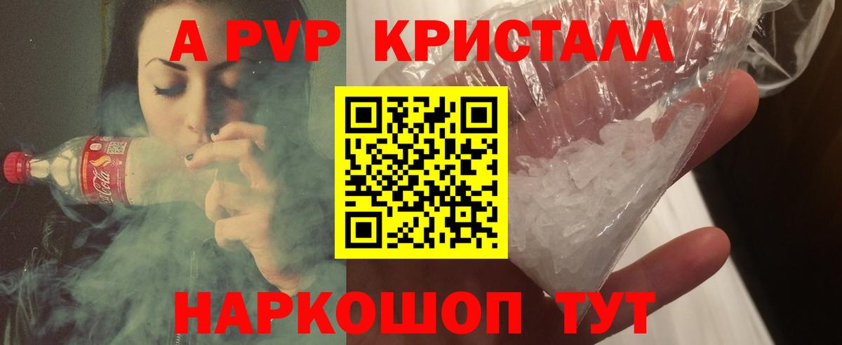 Alpha-PVP VHQ Белогорск