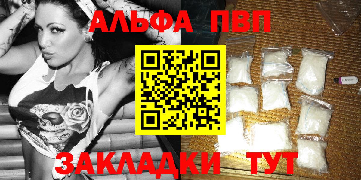 Alfa_PVP VHQ  APVP  Белогорск  А ПВП СК КРИС  А ПВП Crystall  Вход с VPN 