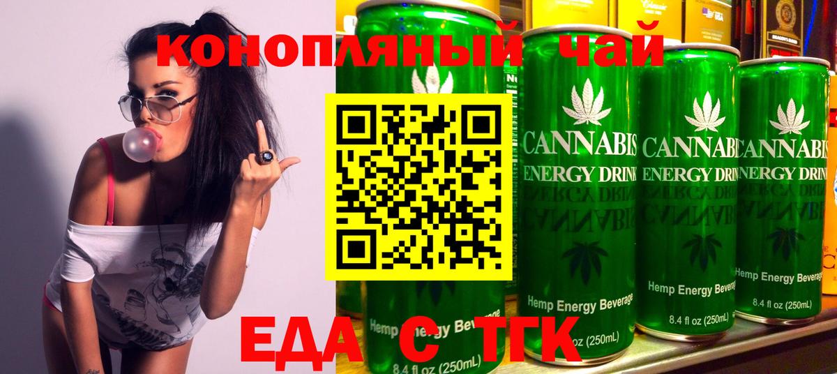 Cannafood марихуана  Вход с VPN  Белогорск 