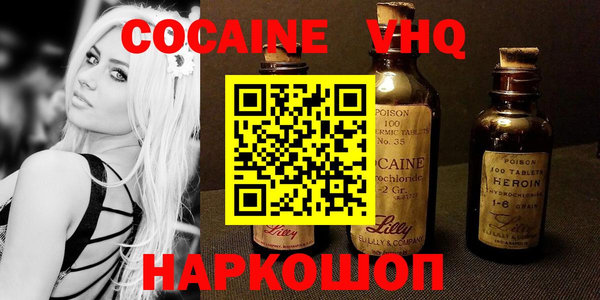КОКАИН 99%  Вход с VPN  Cocaine 97%  Белогорск 