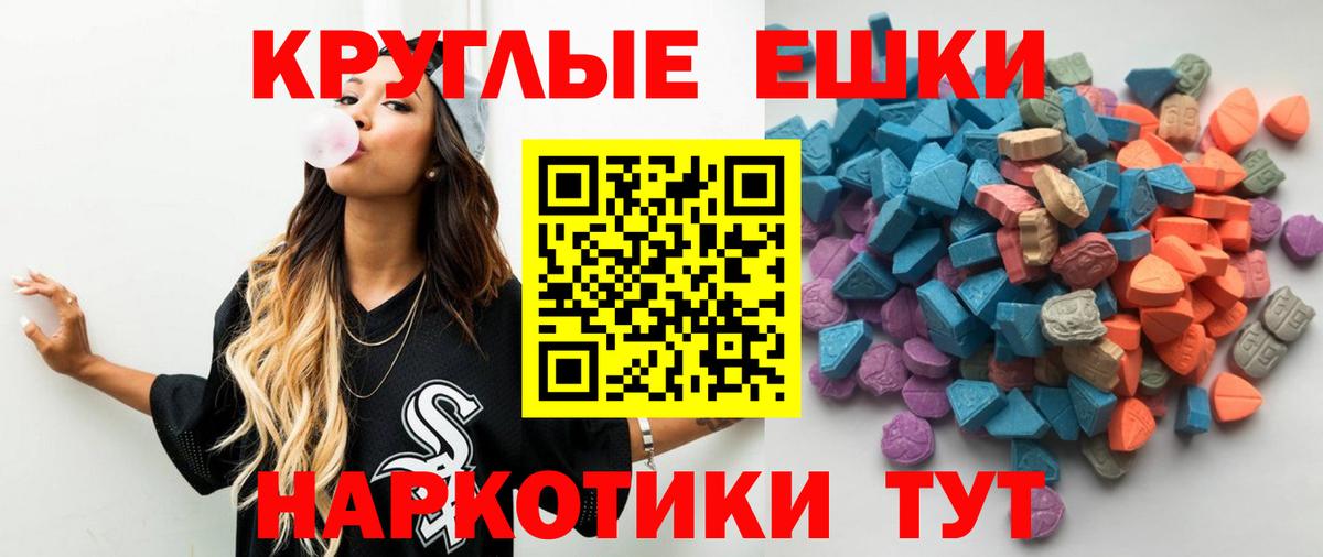 Экстази mix  Вход с VPN  дарнет шоп  Белогорск 