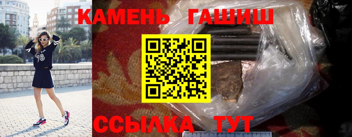 ГАШ убойный Белогорск