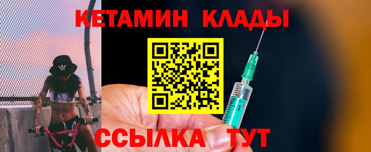 маркетплейс состав  КЕТАМИН ketamine  Вход с VPN  Белогорск  Кетамин ketamine 