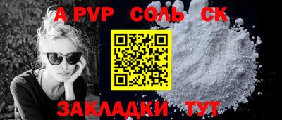 ALPHA PVP Шебекино