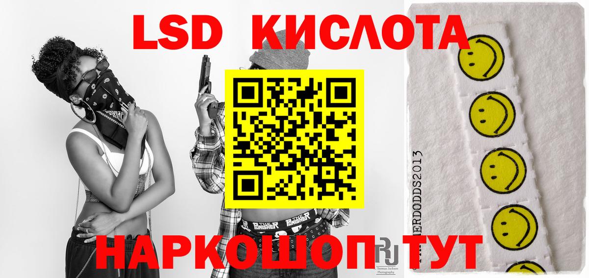 Лсд 25 экстази  LSD-25 экстази кислота  Вход с VPN  Лсд 25 экстази кислота  Белогорск 