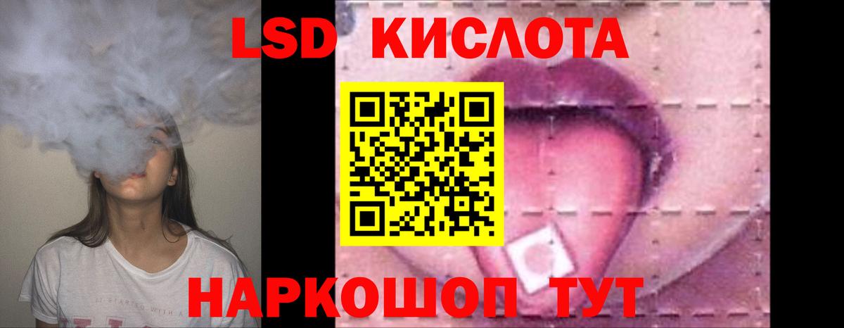 ЛСД экстази кислота Белогорск