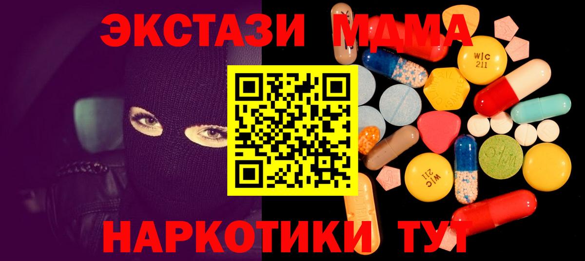 МДМА crystal Белогорск