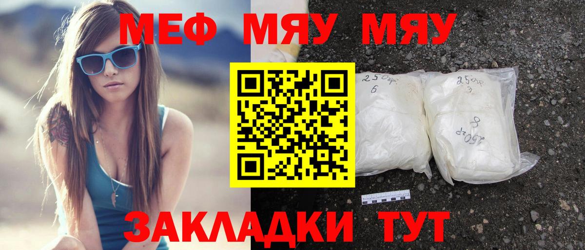 Мефедрон  Белогорск