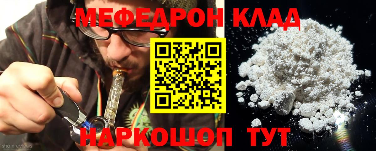 Белогорск  Меф кристаллы  Вход с VPN  Меф  МЯУ-МЯУ кристаллы 