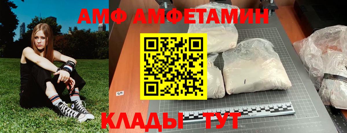 МЕТАМФЕТАМИН пудра  МЕТАМФЕТАМИН пудра  Вход с VPN  Белогорск 