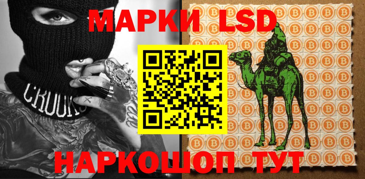 Белогорск  Наркотические марки 1500мкг  Вход с VPN 