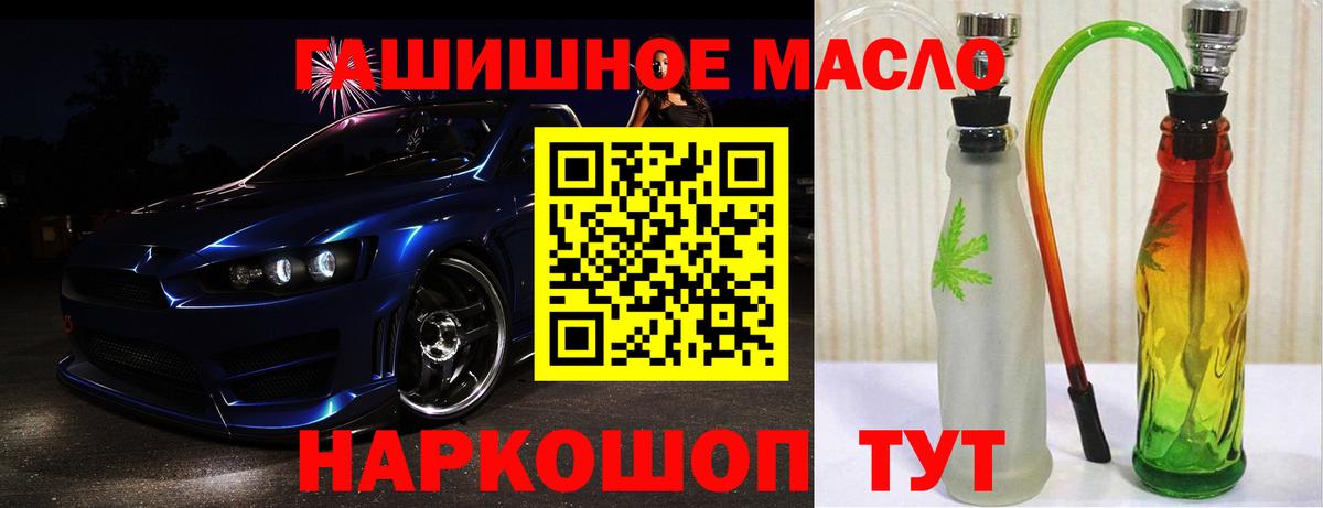 Белогорск  Дистиллят ТГК вейп  сколько стоит  Вход с VPN  ТГК концентрат 
